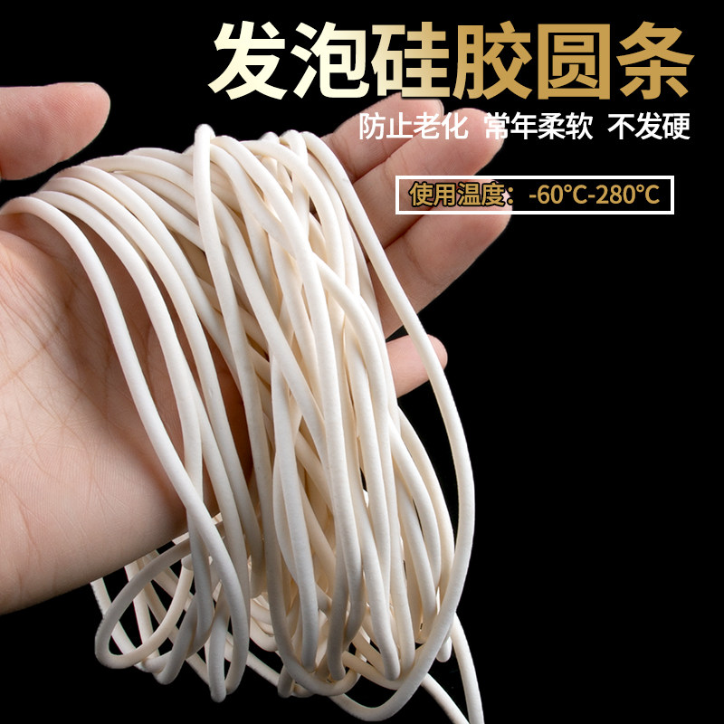矽胶发泡条 发泡圆条实心矽橡胶耐高温条2 3 4 5mm防滑防水密封条,饰品/流行首饰/时尚饰品新,其他DIY饰品配件,淘宝优惠券,粉丝福利购,淘宝优惠卷