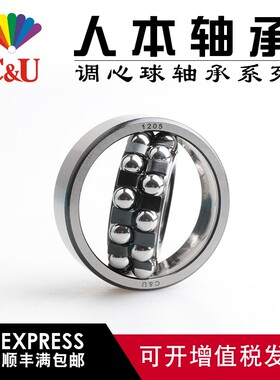 人本轴承包邮1200 1201 1202 1203 1204 1205 1206 1207A TN M K