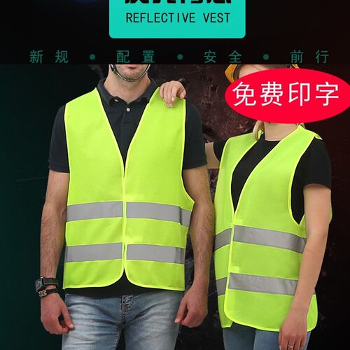 豪腾反光背心马甲路政施工建筑交通安全反光服环卫工人夜间印字