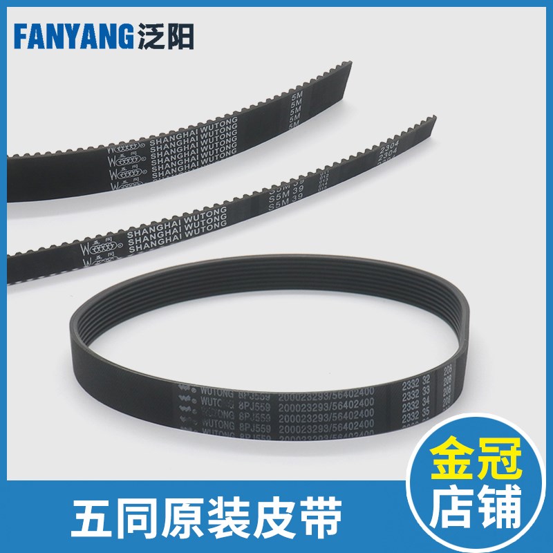 电梯F9门机皮带8PJ559 S5M-12尚途K200 K300齿形传动带S8适用蒂森