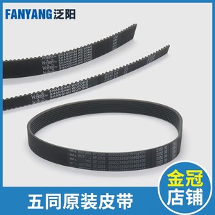 K300齿形传动带S8适用蒂森 12尚途K200 电梯F9门机皮带8PJ559 S5M