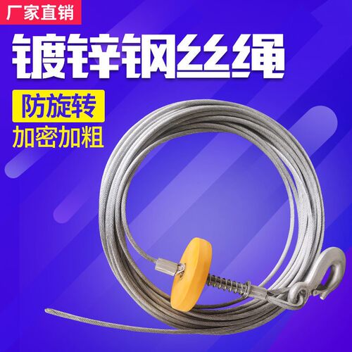 吊机卷扬机吊砖机室外起重机专用6mm镀锌防旋钮钢丝绳挂钩30米