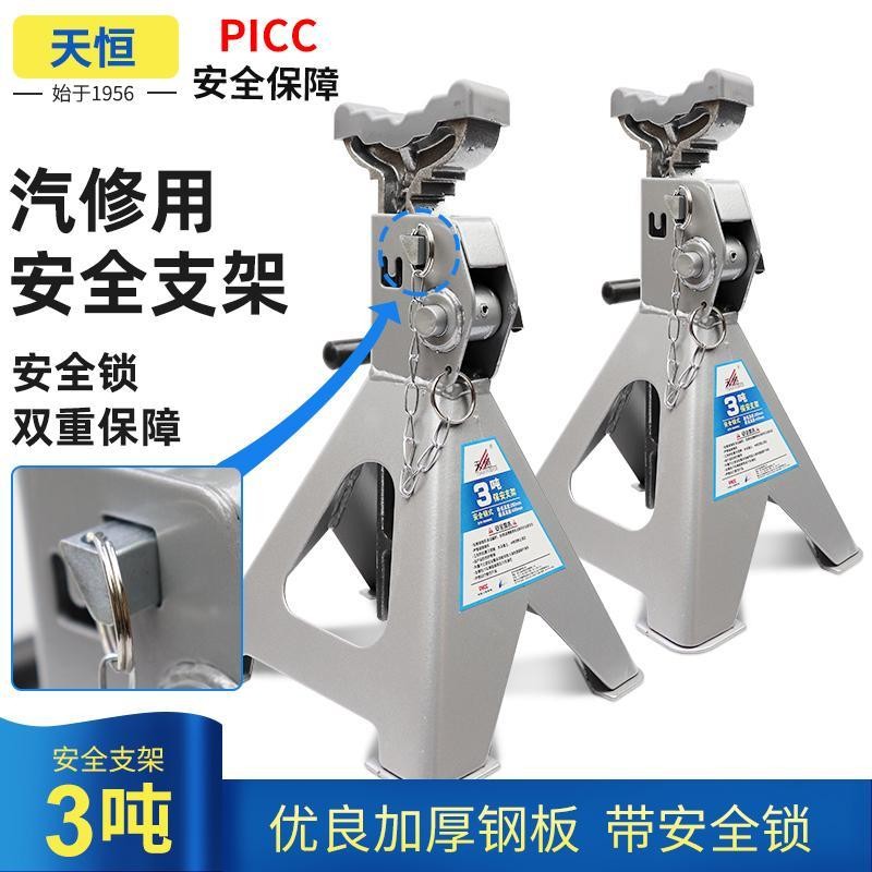 3吨/ 6吨加厚保安支架 安全支架 千斤顶支架一对/马镫三角脚架