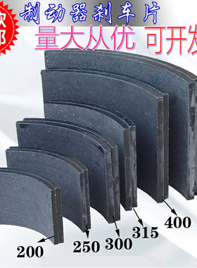 塔机塔吊YWZ抱闸液压制动器刹车片瓦片闸瓦块制动器刹车掌摩擦片