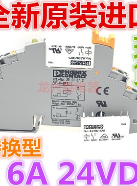 全新 NO.2901873 RIF-0-BPT/1 No.2961105 菲尼克斯继电器2903361