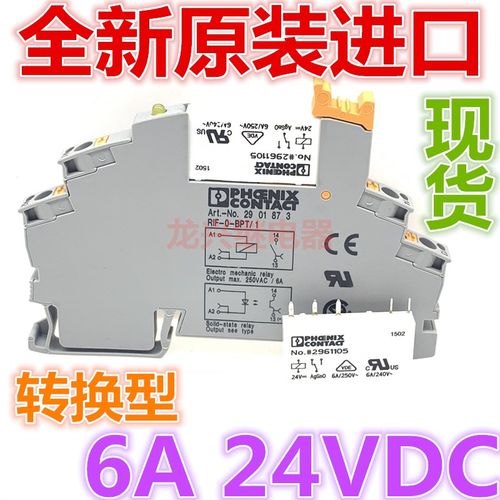 全新 NO.2901873 RIF-0-BPT/1 No.2961105 菲尼克斯继电器2903361