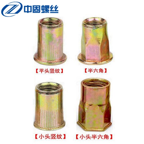 拉铆螺母 平头拉铆 半六角拉帽 小沉头拉母 304拉姆柳钉 m3-m12