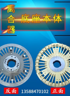 上海宇意OMPI离合器底座本体KB100 200 400 500 600 800 1200