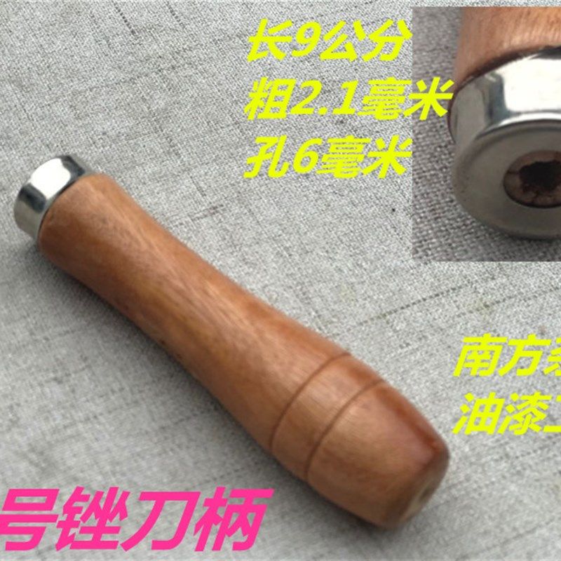 锉刀柄菜刀把 菜刀刀柄配件实木固定手工黄绸木把手木手柄 刀把图片