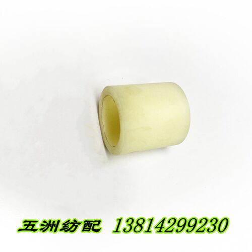 喷气织布机配件适用于丰田织机活动后梁送经尼龙衬套J1145-40010