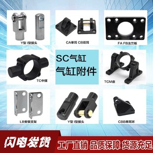 CB底座 M座 LB支架TC Y型 160CA 125 100 SU32 气缸附件SC