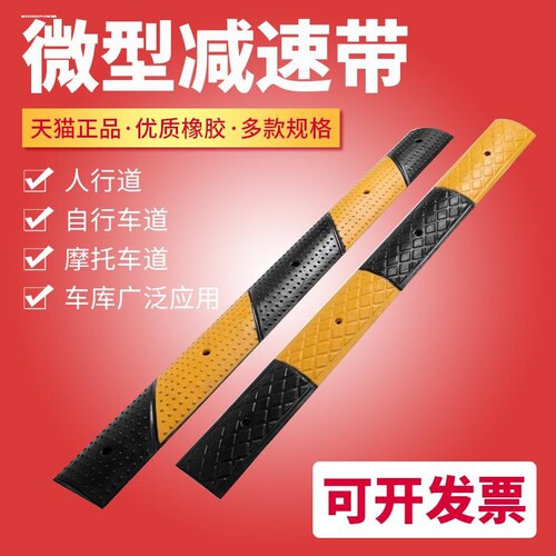 微形橡胶减速带公路坡道路减速板斜坡汽车马路缓冲带自行车减速垄