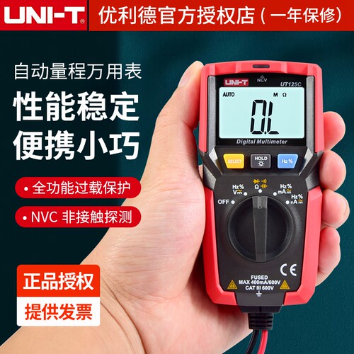 优利德数字万用表UT125C电工家用迷你小型便携式智能精度万用表