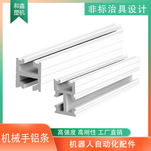 天行方形1818/1825 精锐1622机械手治具型材铝条 M4/M5单双孔螺母