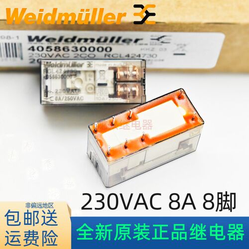 全新原装进口Weidmuller RCL424730 230VAC  8脚继电器4058630000