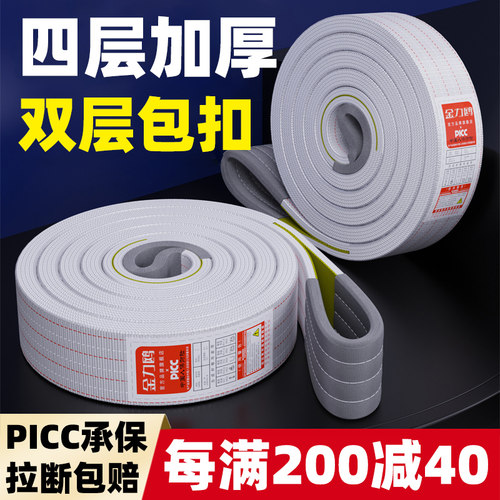 四层吊装带吊车吊带2/3/5T10吨行车叉车国标扁平工业起重软吊带绳