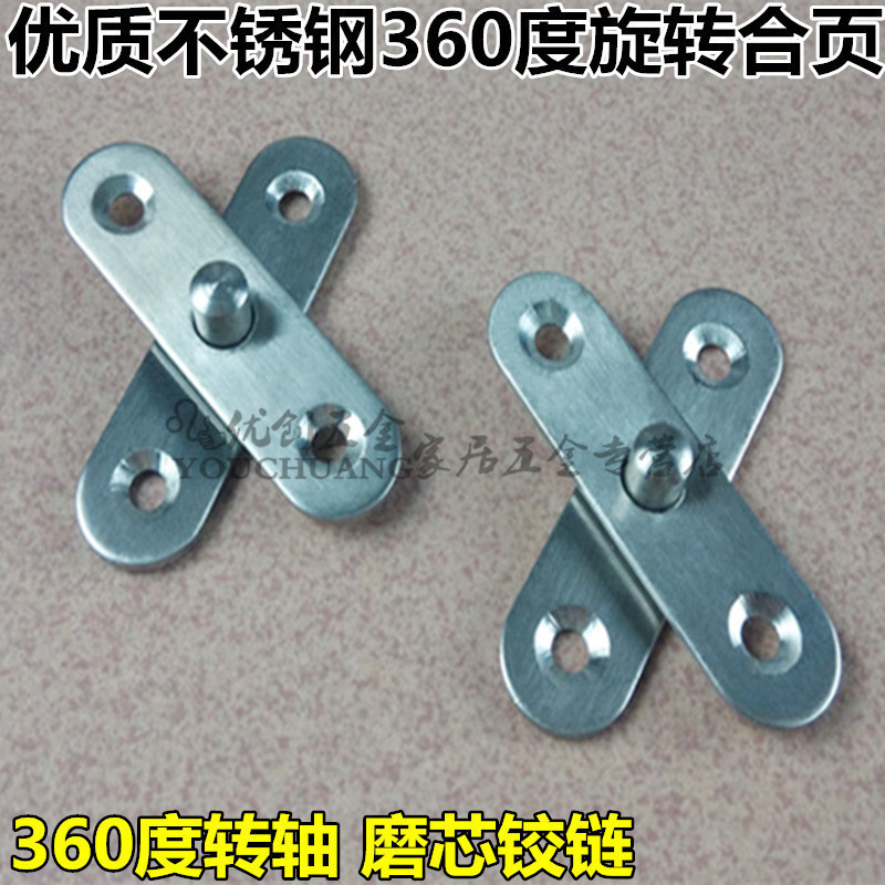 千秋铰上下转轴转动铰暗藏合页360度柜门合页中轴翻窗 加厚加固型