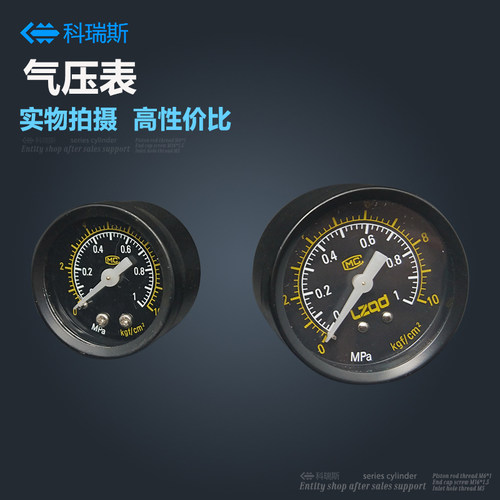 过滤器 气压表  压力表 Y-40 Y-50 1/8 1/4 1分 2分 1MPA 10公斤