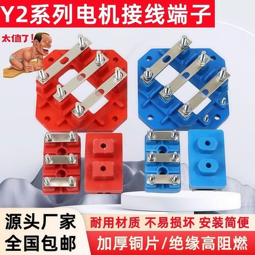 Y2YE2电机接线柱全型号加厚接线端子100/132/160/180/200/250/280