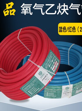 氧气管乙炔管丙烷管8mm气管橡胶管高压焊割管氩气管二氧化碳气管