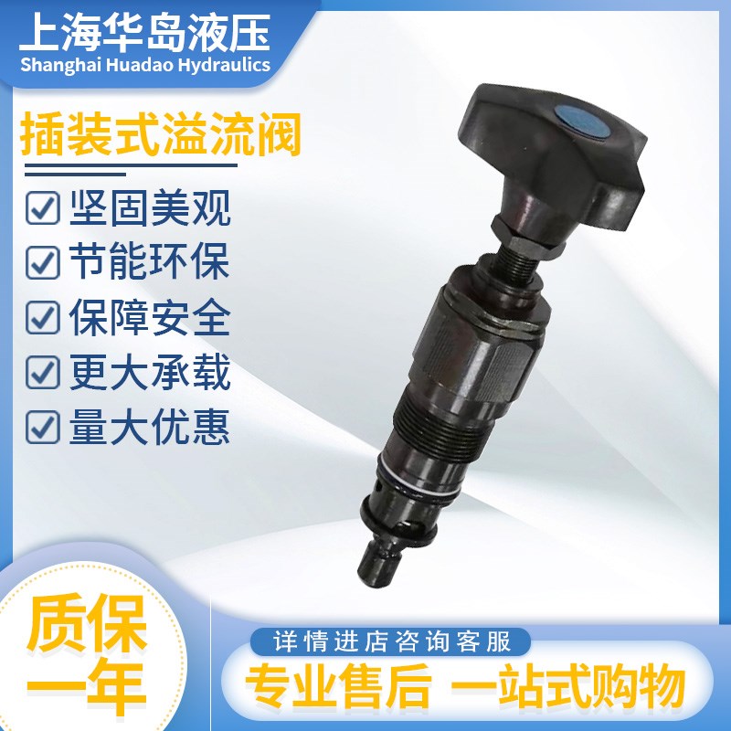 华岛液压DBDH6P10B/25/100/200/315 DBDS10P/G/K溢流阀8/15/20/30