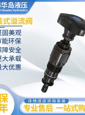 华岛液压DBDH6P10B/25/100/200/315 DBDS10P/G/K溢流阀8/15/20/30