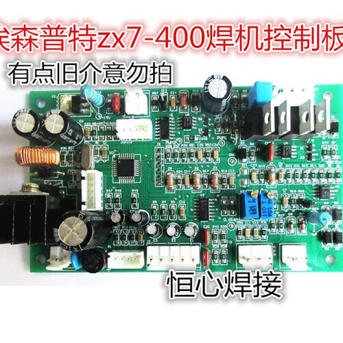 埃森普特电焊机控制板 ZX7-400 模块电焊机控制板 焊机驱动控制