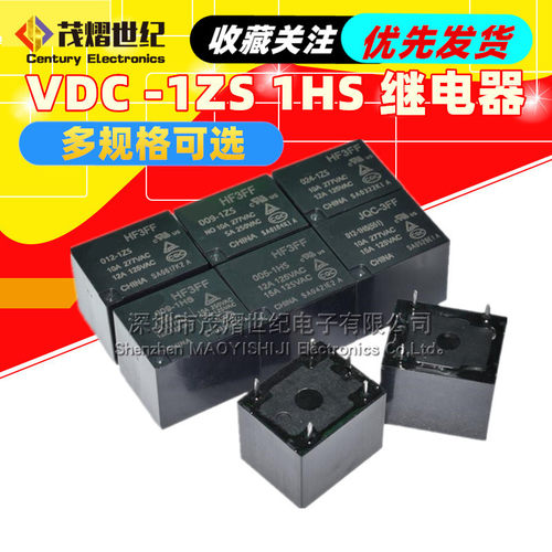 HF- JQC-3FF-5 005 9 009 12 012 24 024 VDC -1ZS 1HS 继电器