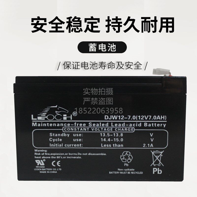 理士12V7AH蓄电池UPS消防主机DJW12-7.0通力电梯轿顶应急电源电瓶