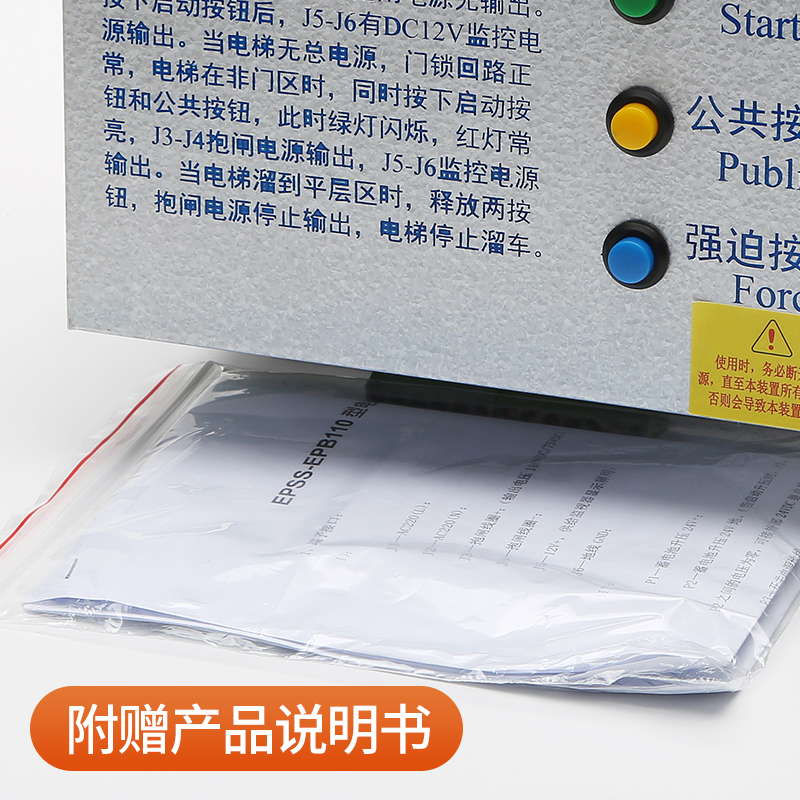 怡达快速电梯专用无机房EPSS-EPB110型电动松闸电源装置电梯配件