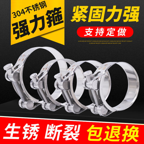 强力卡箍304不锈钢欧式抱箍加宽厚水管卡子固定喉箍气油消防管箍