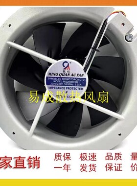 原装轴流风机 MQ28080HBL 220V 滚珠 铁叶 交流散热风扇 28厘米