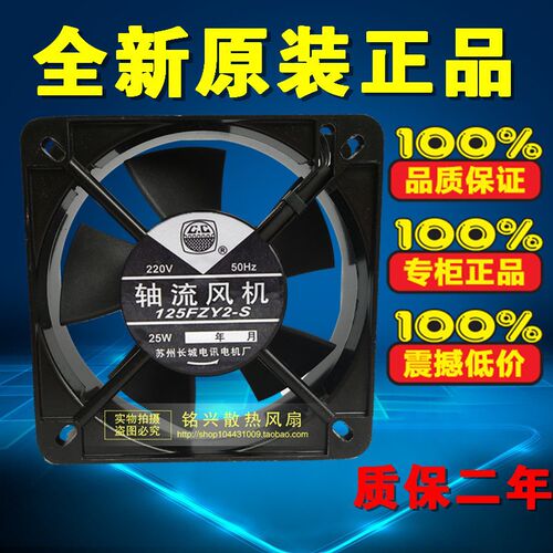 125FZY2-S 双滚珠轴承 13538 轴流风机电焊机 电控机柜变频器风扇