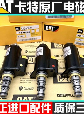 挖机卡特312d2 313 320 330 336D2 GC液压泵回转安全锁比例电磁阀