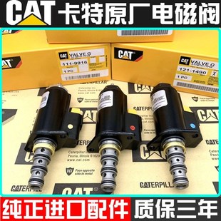 336D2 挖机卡特312d2 330 320 GC液压泵回转安全锁比例电磁阀 313