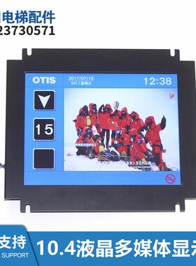 TLC-D7 TLC-D8 TLC-D10电梯液晶7寸8寸10.4寸厅外多媒体显示器