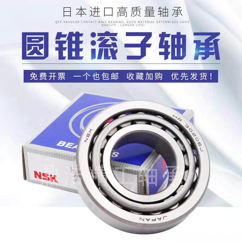 进口圆锥滚子轴承 32003 32004 32005 32006 32007 32008 32009 3