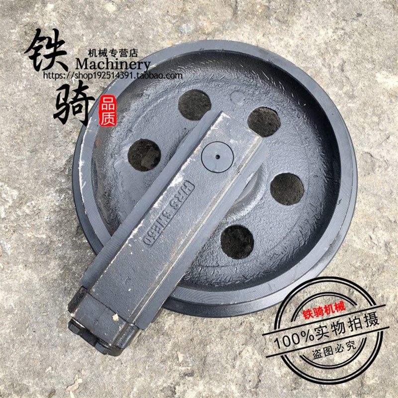 山河智能SWE50 60 70引导轮 导向轮 涨紧轮 转向轮矿山挖掘机配件