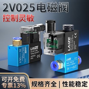 二位二通电磁阀一进一出气动阀控制24v气阀单向12v气缸常闭2V025