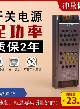 低压灯带开关电源220V转12V直流LED柔性霓虹灯DC24V变压器转换器