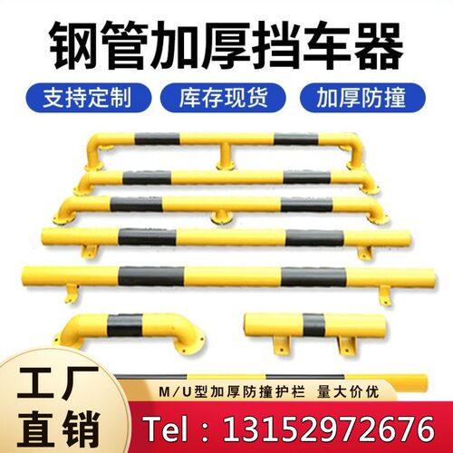 福建U型挡车杆停车位车档防撞安全护栏阻车器定做钢管护栏定位