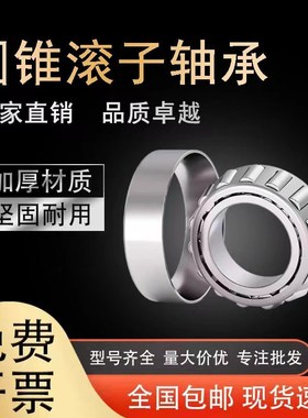 圆锥滚子轴承32211 32212 32213 32214 32215 32216 32217 32218