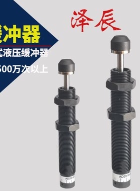 可调缓冲器 油压液压缓冲器 阻尼器AD2020 AD2025 AD2030 AD2050