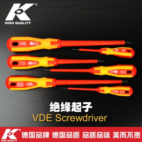 K牌绝缘螺丝刀十字一字VDE认证多功能电工维修专用工具螺丝批