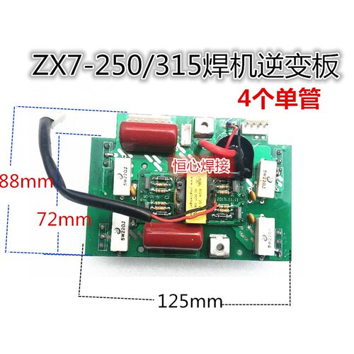 德历西ZX7-250/315/400焊机逆变板 焊机逆变板IGBT驱动逆变整流板