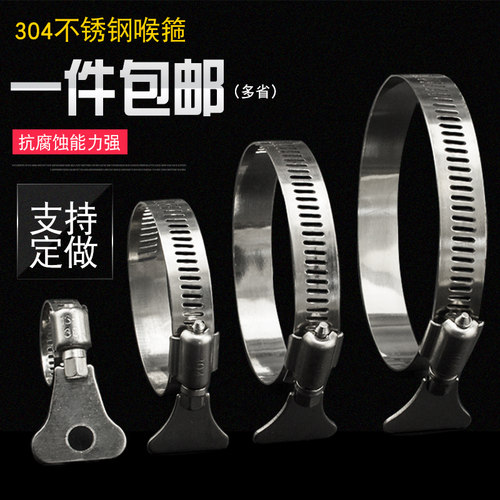 304不锈钢带手柄式喉箍抱箍卡箍 水管气管夹固定夹卡扣接头手拧快