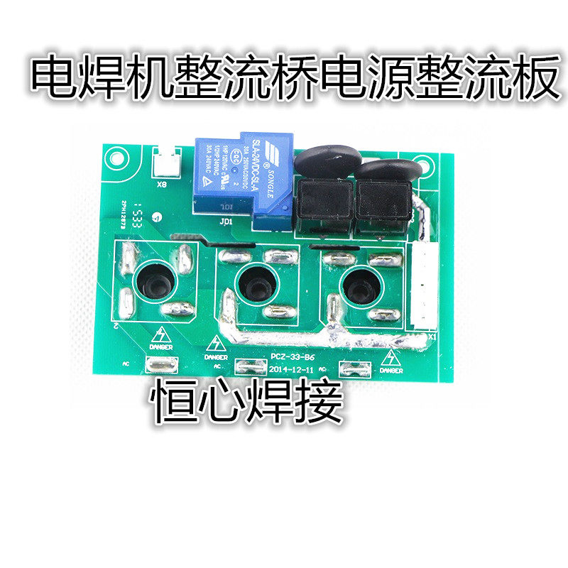 电焊机整流桥板 全桥整流板  整流桥电源板 3桥整流板 逆变板整流
