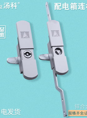 配电柜TK820-1-3天地连杆锁S锁芯配电箱天车位锁门锁三角带防水柜