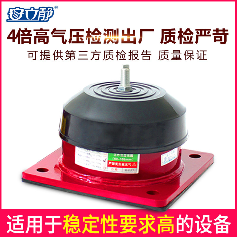 冲床减震器裁断机空气弹簧减振器水泵空调空气能减震垫机床防震脚,3C数码配件,USB多功能数码宝,淘宝优惠券,粉丝福利购,淘宝优惠卷