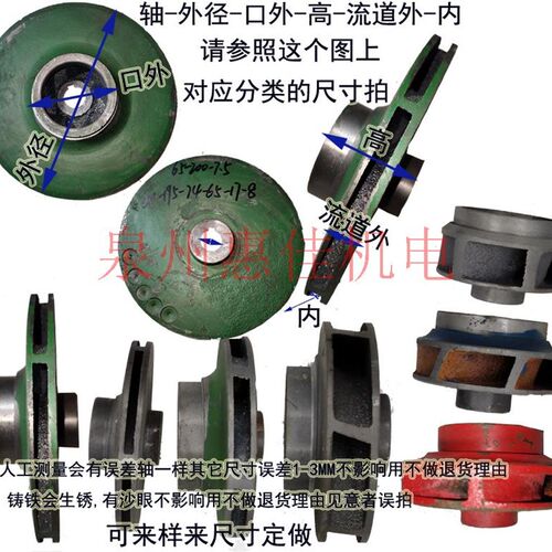 管道离心泵叶轮isw卧式xbd消防循环铸铁增压泵水泵配件轴径20水轮